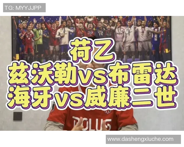 兹沃勒与海牙精彩对决重播回顾分析与赛后点评 兹沃勒与海牙精彩对决重播回顾分析与赛后点评