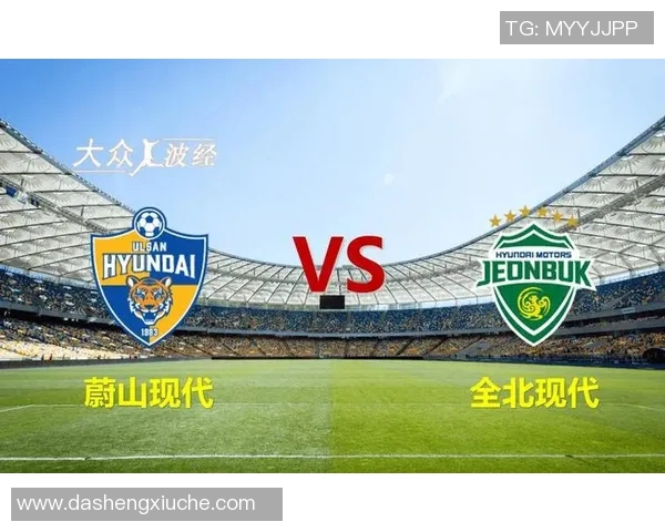 蔚山现代与志杰SC激战正酣谁将赢得这场精彩对决的胜利