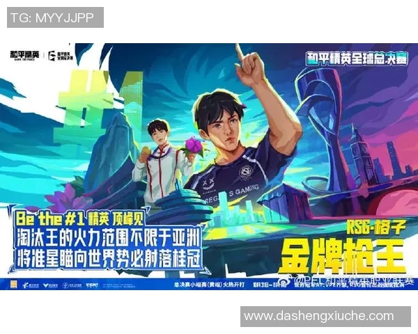 和平精英焦点分析：IG战队近期状态及未来发展趋势探讨MBA