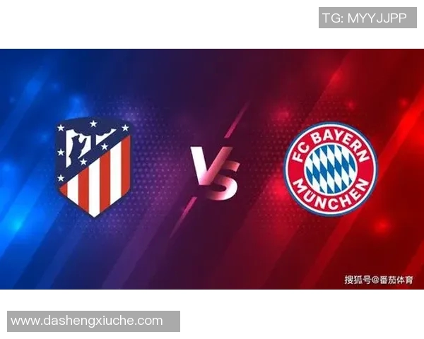 今日足彩焦点战拜仁迎战马竞谁能笑到最后解析比赛前瞻与投注建议 今日足彩焦点战拜仁迎战马竞谁能笑到最后解析比赛前瞻与投注建议