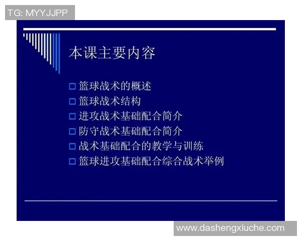 南京篮球队区域防守战术深度解析与实战应用探讨